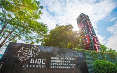 GIDC Initiation Zone Integration Design Competition