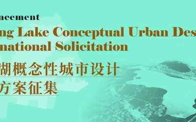 Announcement: Feilong Lake Conceptual Urban Design International Solicitation
