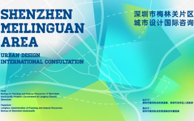 Pre-announcement | Shenzhen Meilinguan Area Urban Design International Consultation
