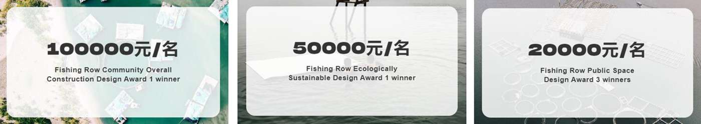 international-architectural-design-competition-announcement-tender-call-for-entry-lingshui-marine-fishing-rows-hainan