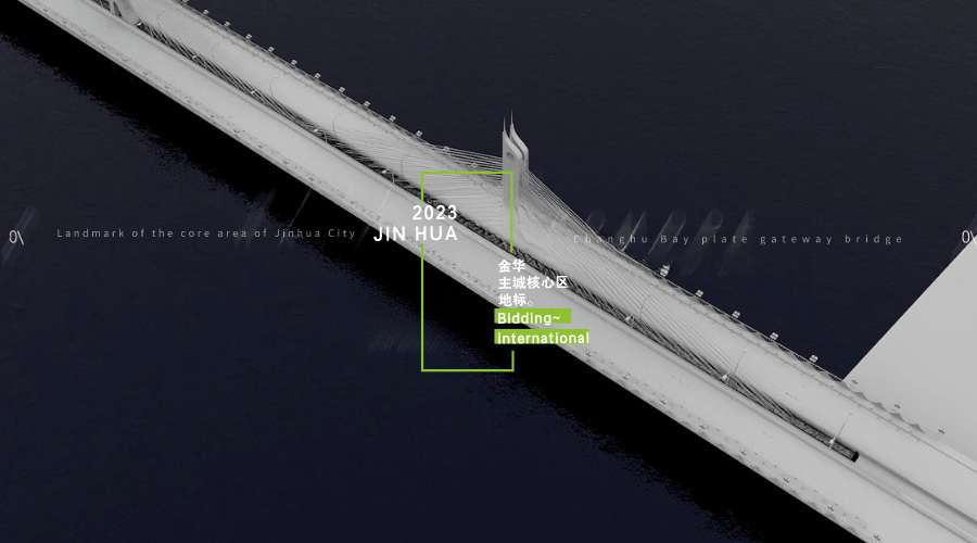 Call for Entry: Jinxing Street Bridge Scheme Design International Open Solicitation